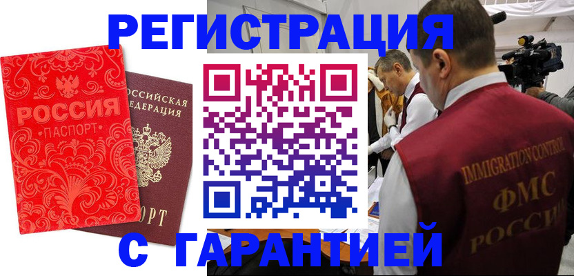 временная регистрация адрес в Семикаракорске