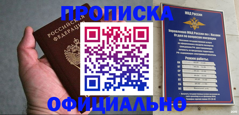 временная регистрация для всех в Семикаракорске