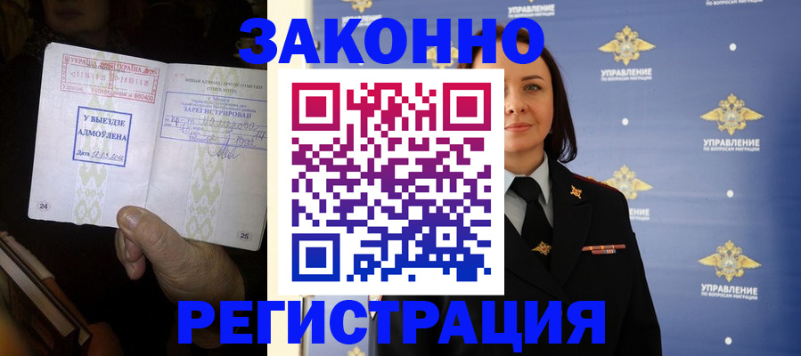 прописка ребенка в Семикаракорске